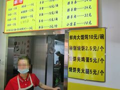 -万红路羊汤烧饼店(将台路店)