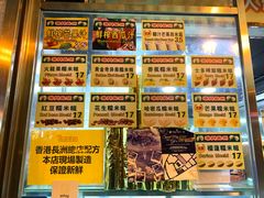 -澳门长洲糯米糍(柯打苏沙街店)