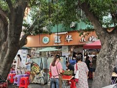 -嘉华小吃(蛇口市场店)