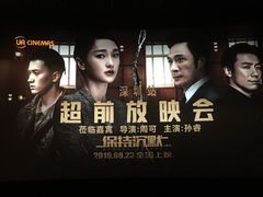 -博纳UA影城(KK Mall IMAX店)