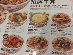 -食其家·牛丼咖喱(苏州永旺店)