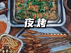 -夜烤·宜宾烧烤(洋河路店)