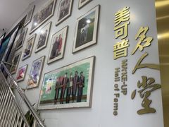 -美可普口腔医院(东街分店)