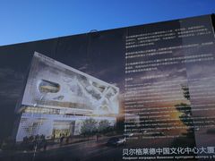 -中国驻前南斯拉夫大使馆遗址