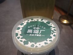 -黑窑厂糖油饼烤鸭·清真菜(黑窑厂街店)