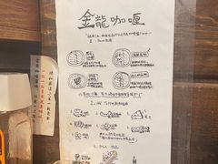 -金龙咖喱