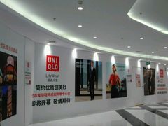 -北京华联购物中心(同成街店)