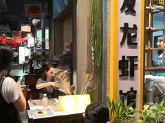 -丹虾|文和友小龙虾·烙锅(陕西路旗舰店)