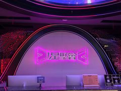 -星聚会KTV(上海火车站南广场嘉里合集店)