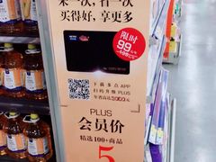 -麦德龙(闵行店)