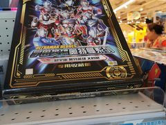 -TOYSRUS玩具反斗城(苏州中心店)