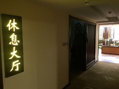 -清和浴