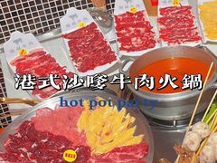 -荣叔港式沙嗲牛肉火锅(正佳潮流店)
