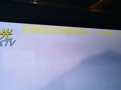 -K+全国连锁KTV(绿地缤纷天地店)