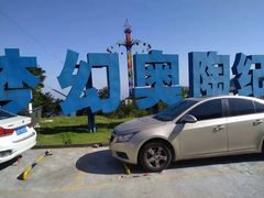 -梦幻奥陶纪景区