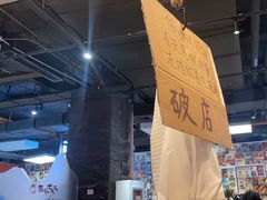 -破店肥哈·东北烧烤·夜宵(南山保利店)