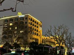 -杭州君悦酒店