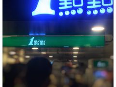 -1点点(望京万象汇店)