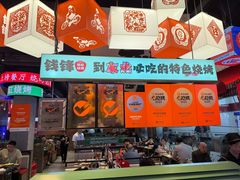 -钱锋炭缸烧烤(南湖大路总店)