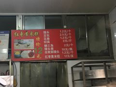 门面-天泽祥·鼓楼馒头(鼓楼店)