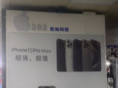 -胜灿苹果华为手机电脑维修回收(徐汇店)