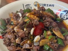 -何永光123鲜牛肉馆(1号店)