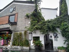 -东西巷