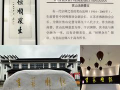 -镇江中国醋文化博物馆