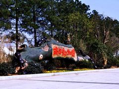 -南昌动物园