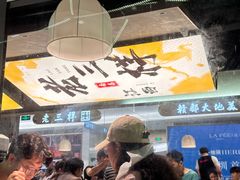 -老三样 · 江西菜馆(前海壹方汇店)
