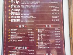 -玉龙沙湖景区