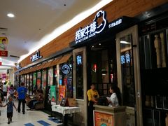 门面-我家牛排(莱山区永旺店)