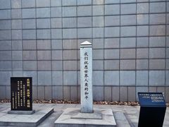 -沈阳“九·一八”历史博物馆