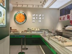 -泸溪河桃酥(西直门凯德店)