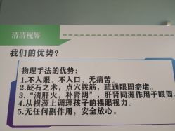 点击看大图 -清清博视儿童眼视光中心(角门西店)