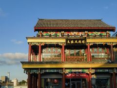 -北京前门大栅栏