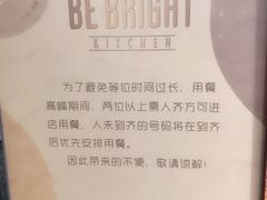 -BE BRIGHT KITCHEN(正佳广场店)