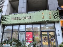 -琦堡高端定制蛋糕茶歇(格力广场店)