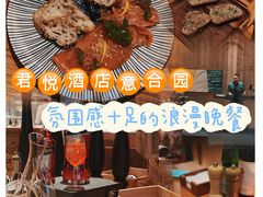 -君悦酒店·意合园·意式风味