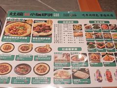 -灶座小锅烀饼·铁锅炖(道里店)