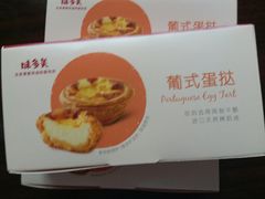 -味多美蛋糕(马家堡永辉店)