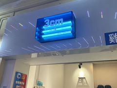 -三厘鸡蛋仔(印力店)