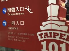 -台北101