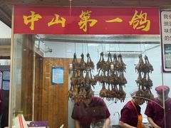 -鸽鸟轩(石岐店)