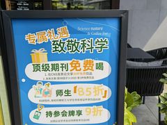 -墨相科学咖啡 Science nature & Coffee Bar
