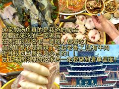 -亮欢寨酸汤鱼(沙冲路店)