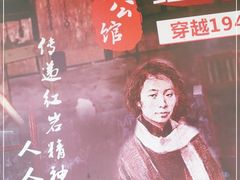 -白公馆