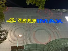 -万达广场(松江店)