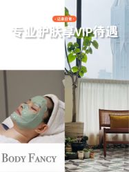 -Fancy梵汐·轻奢量肤定制