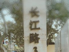 -南京圣和府邸豪华精选酒店